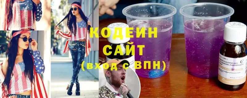 Кодеин напиток Lean (лин)  купить   Бобров 